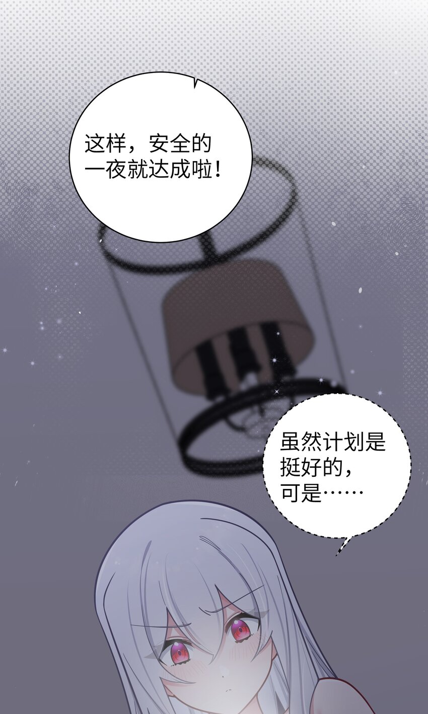 061 有什么事，去床上说吧~50