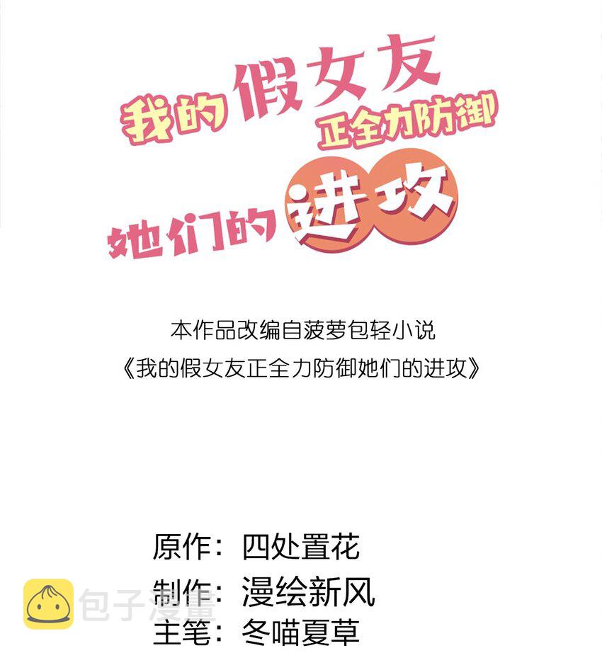 039 白毛狐狸的试探1
