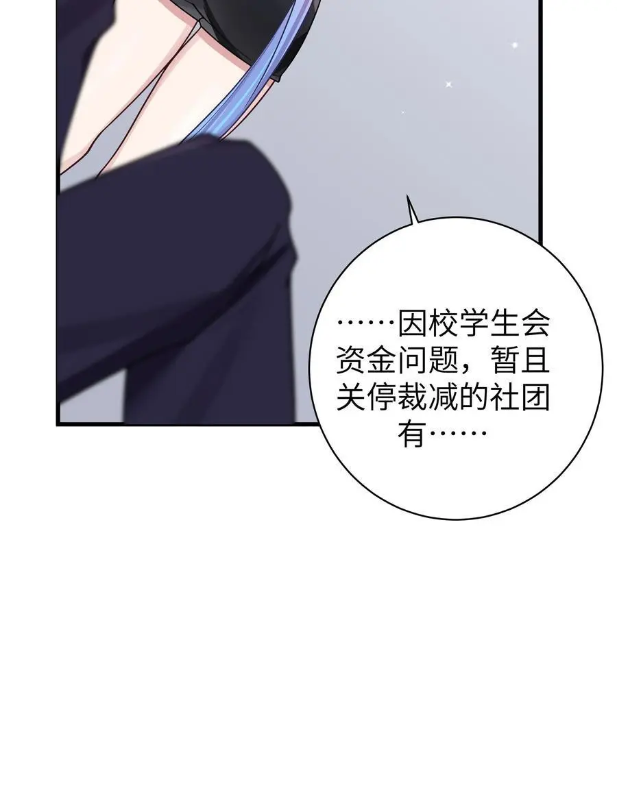 104 执着于这段感情的…只有我啊38
