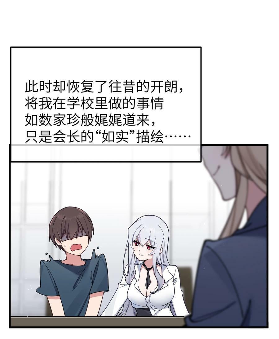 086 该不会在浴室偷偷做坏事吧50