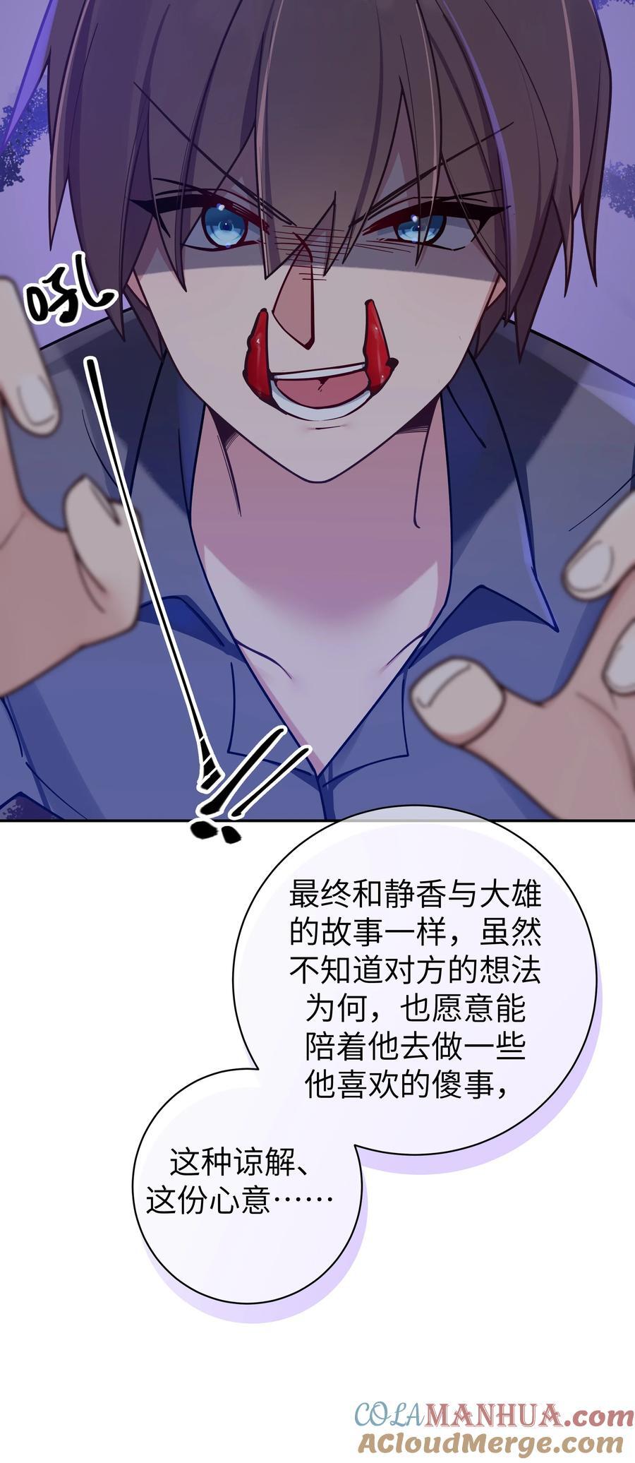 094 怎么了解他呢……？15