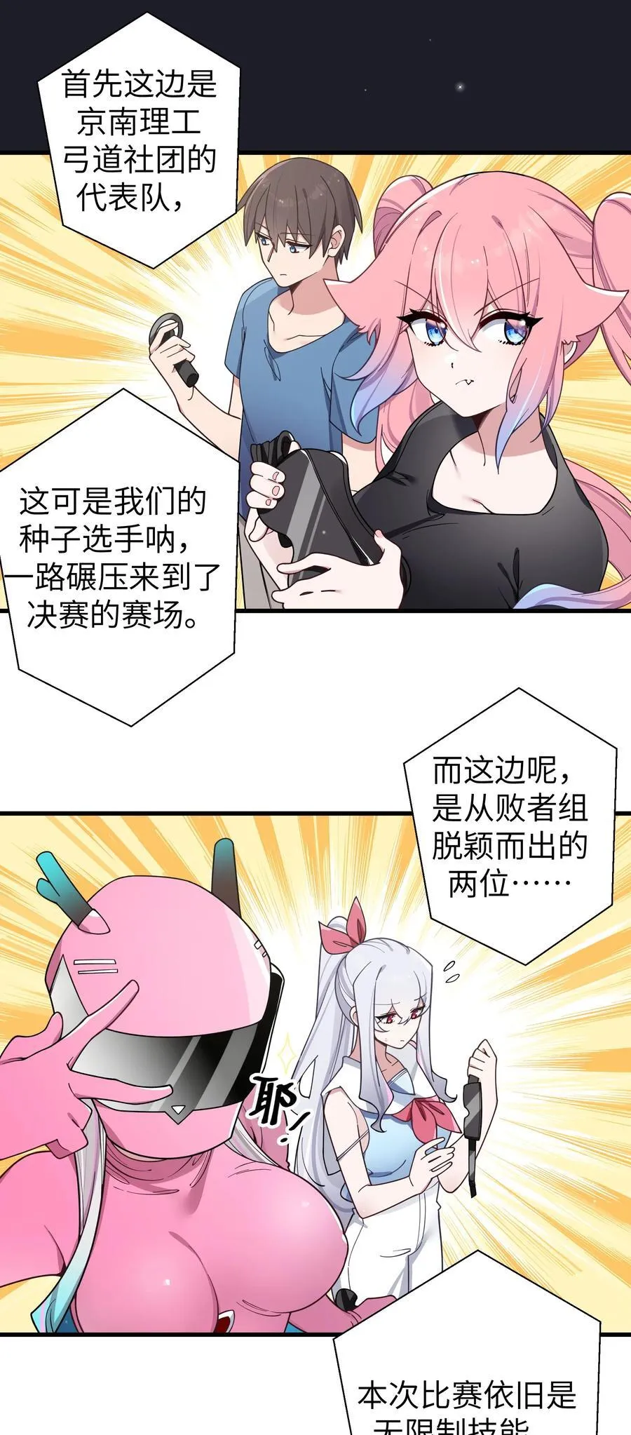 117 哪来的逆天角色啊！！25