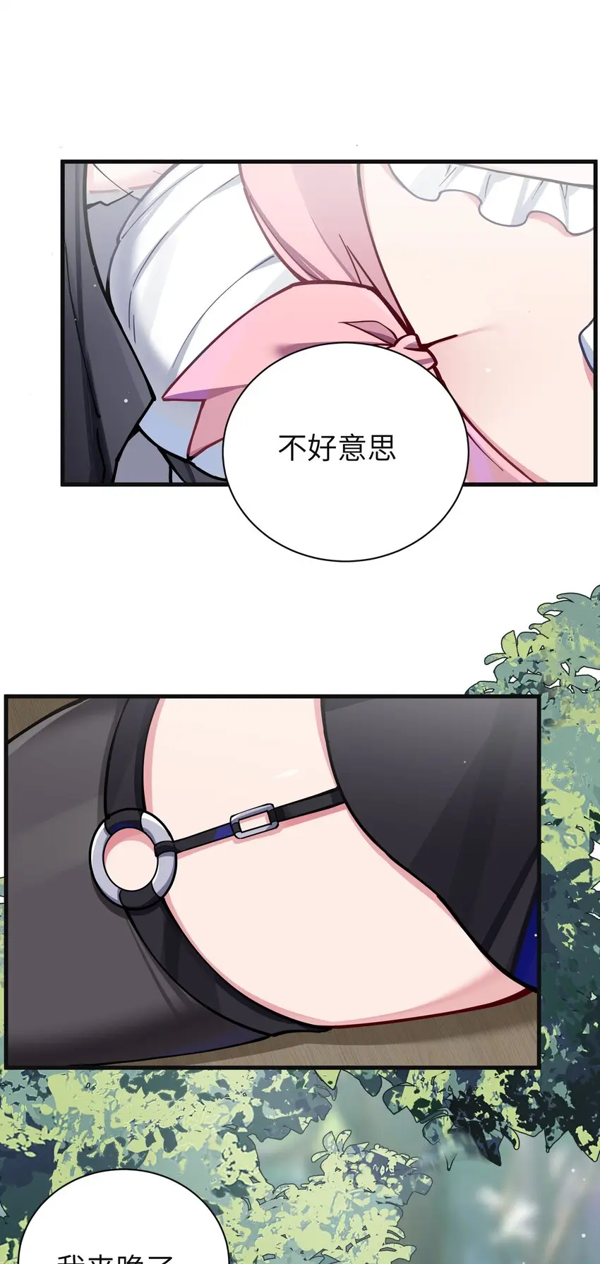 071 有件事，只有你能帮忙40