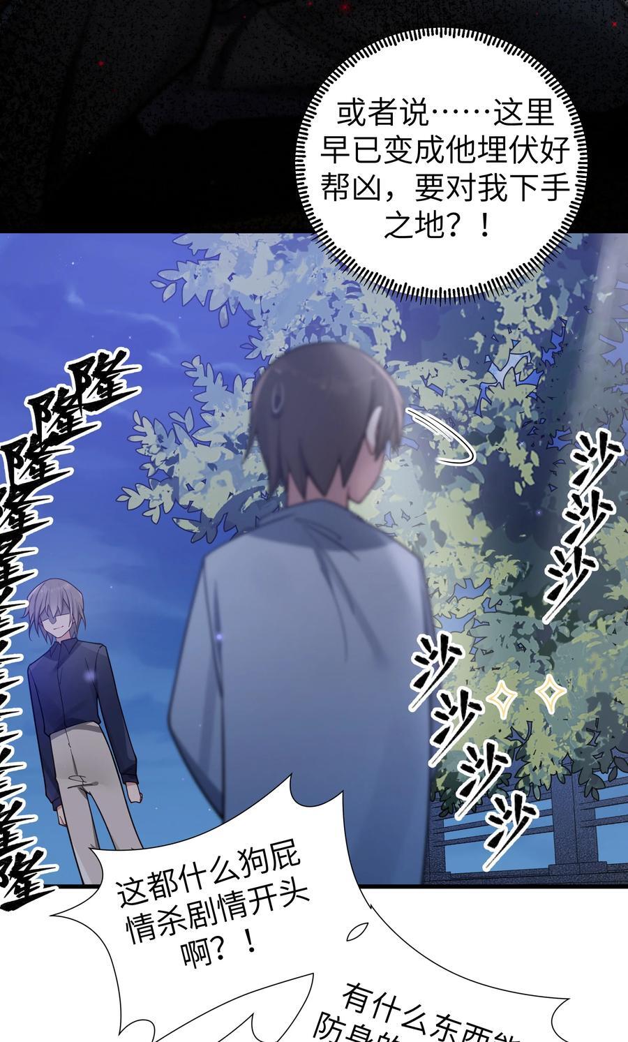 099 学姐对我…有好感？7