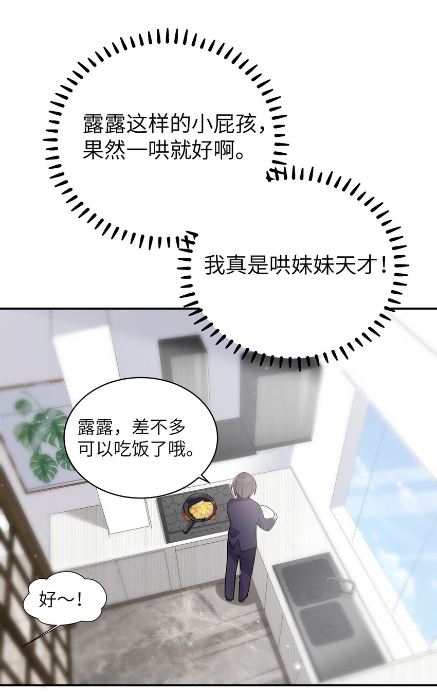 041 你和她，是不是 做了？52