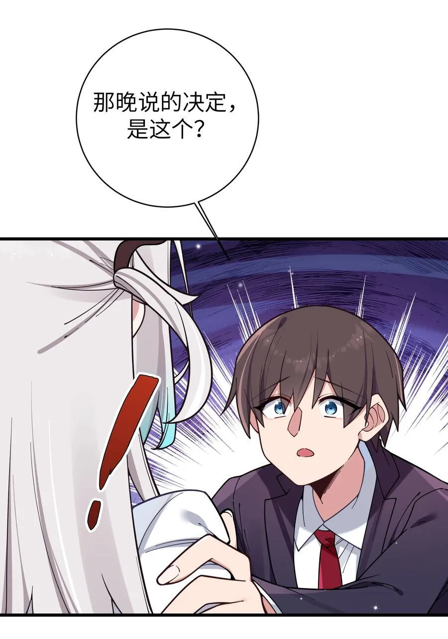 126 突如其来的交换生29
