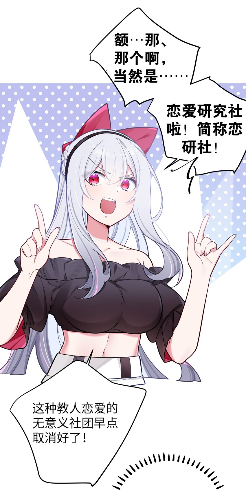 044 学姐发起进攻？！！19