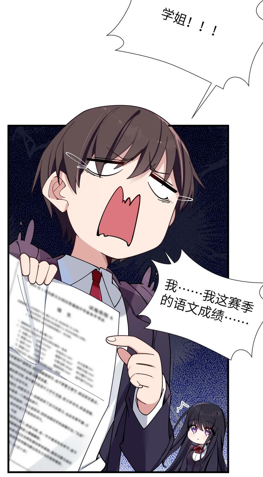 087 这次，不许再轻易逃走！26