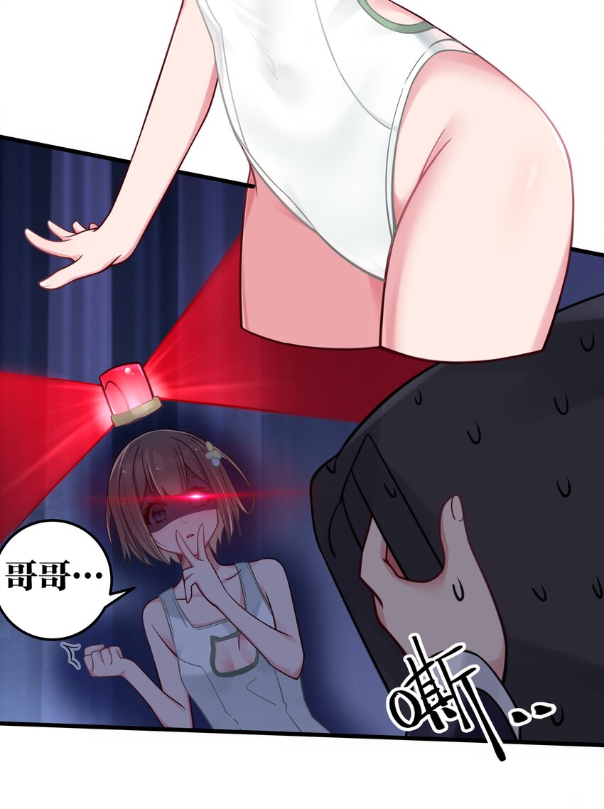 019 妹控绝不会让别人看自己妹妹穿泳装的！39