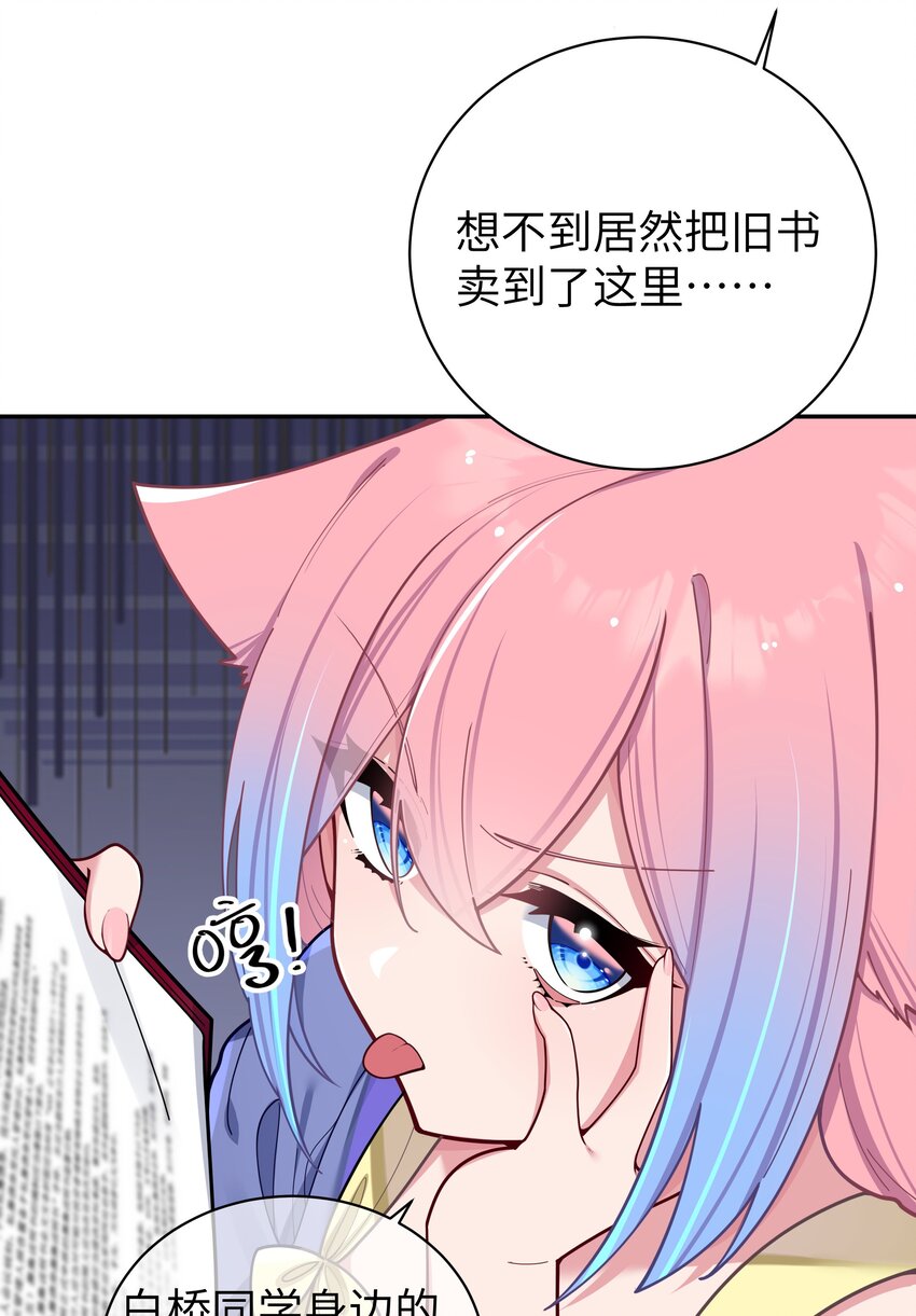 051 巫瑶瑶, 若是先遇到你, 结果会有所不同吗32