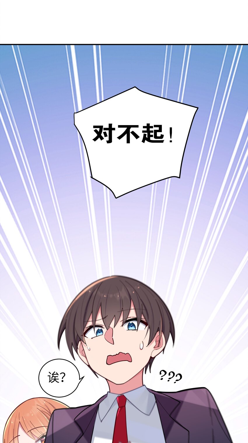 045 唐心vs宁仪の抢人大作战！33