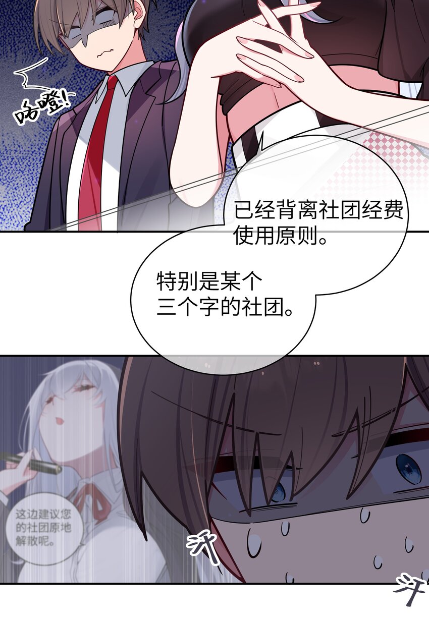 044 学姐发起进攻？！！13