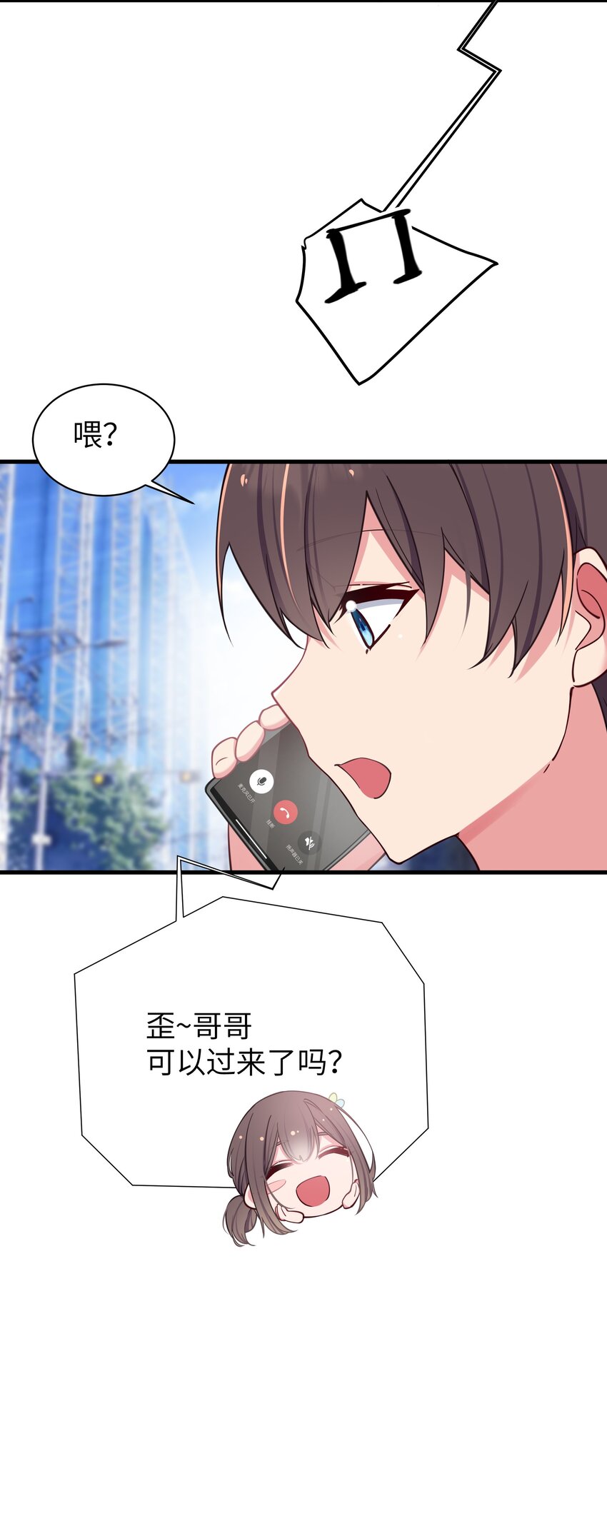 030 你和宁仪,并没有恋爱吧_37