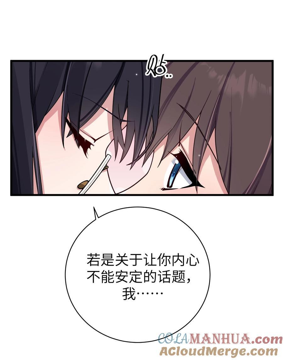 095 我也想知晓白桥的痛苦呐36
