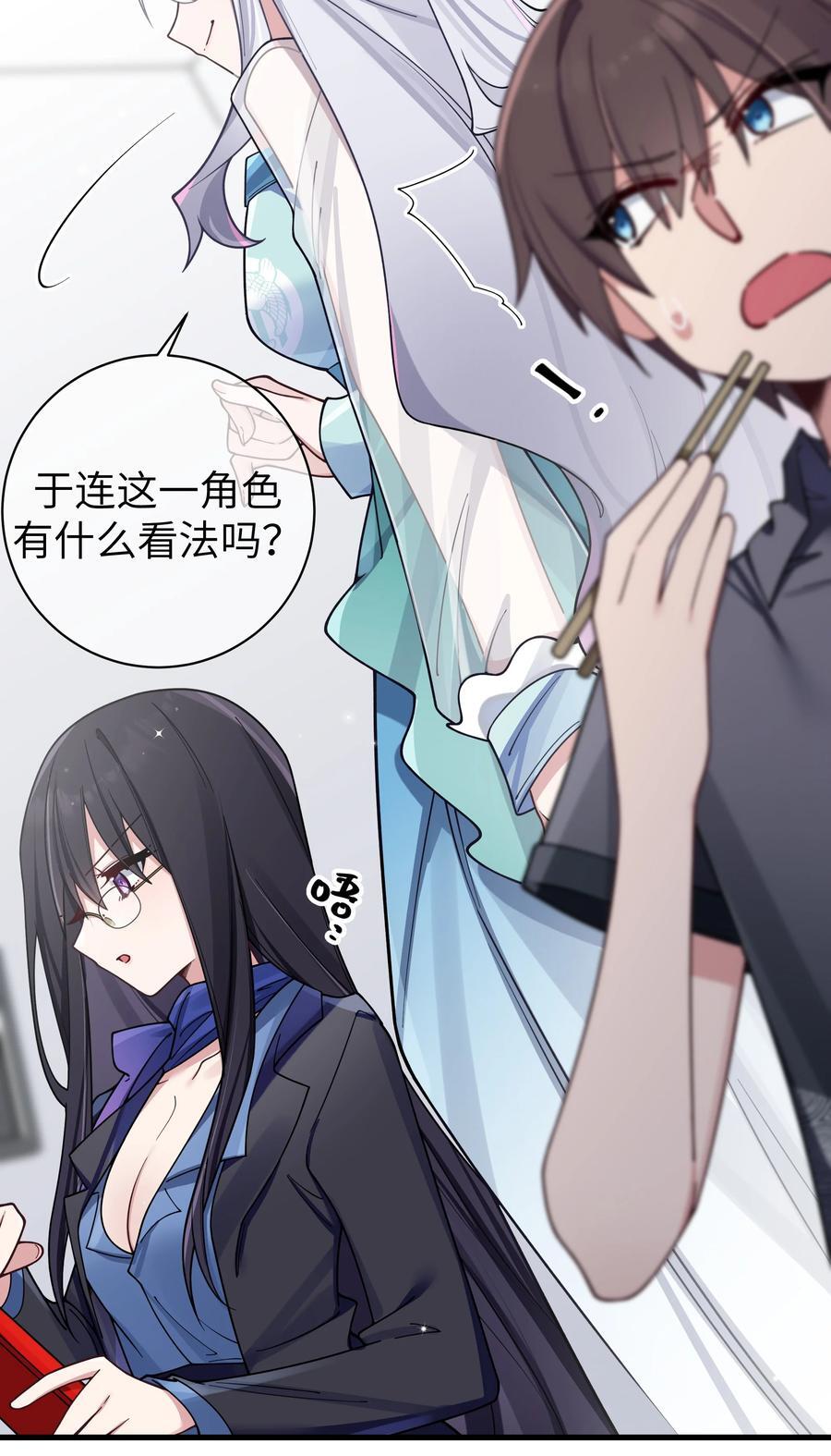094 怎么了解他呢……？34