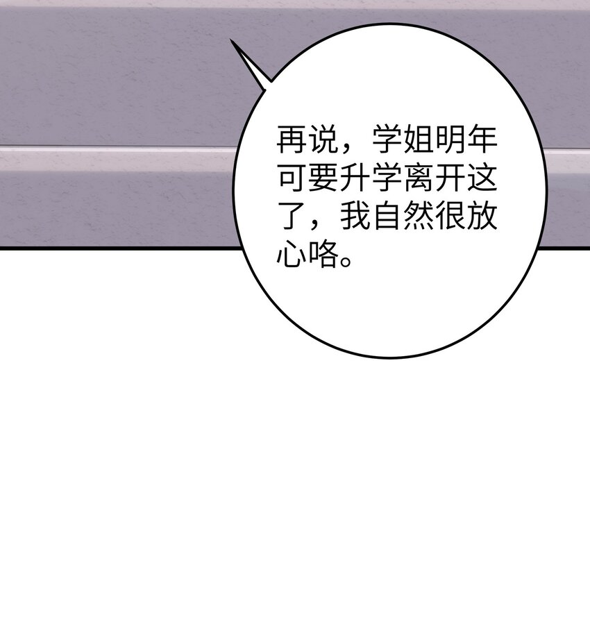 001 开头就突然被告白的我46