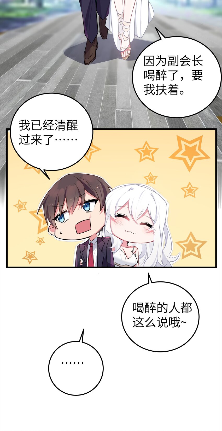 009 社会我唐姐？！42