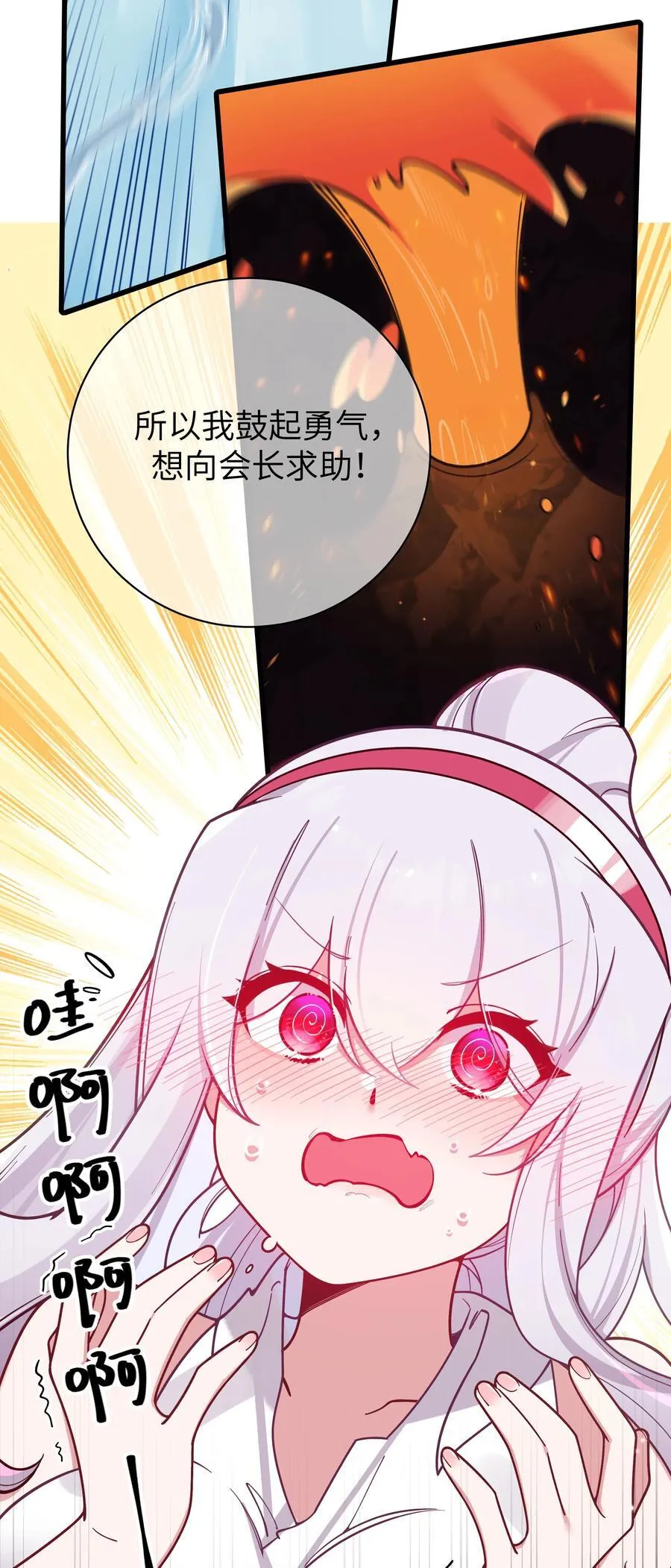 106 让我帮巫瑶瑶？想都别想！28