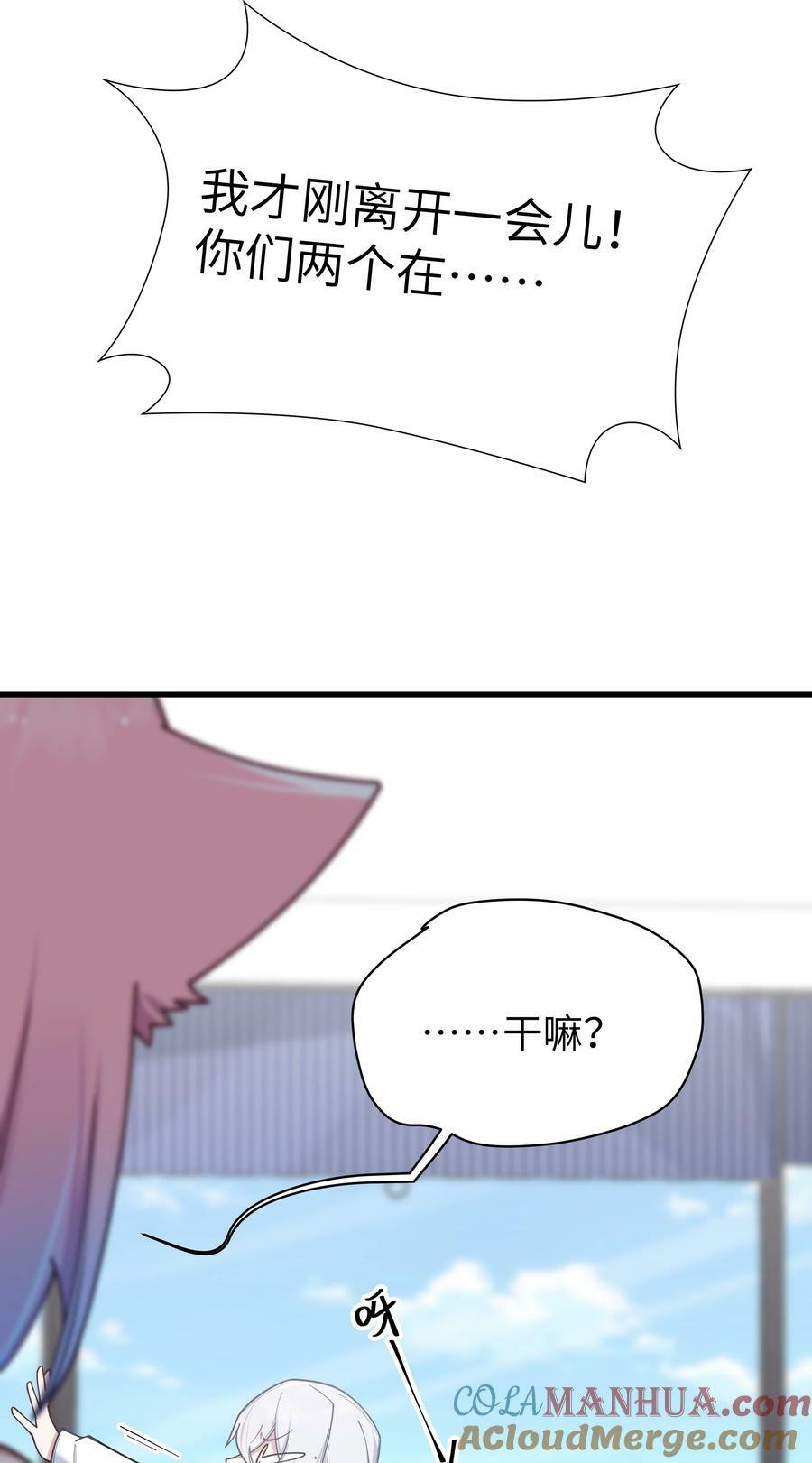 086 该不会在浴室偷偷做坏事吧21