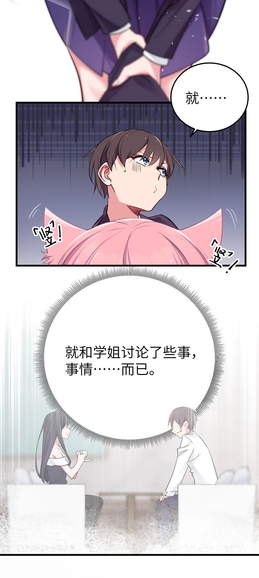 013 危危危！陷入恐怖修罗场！！11