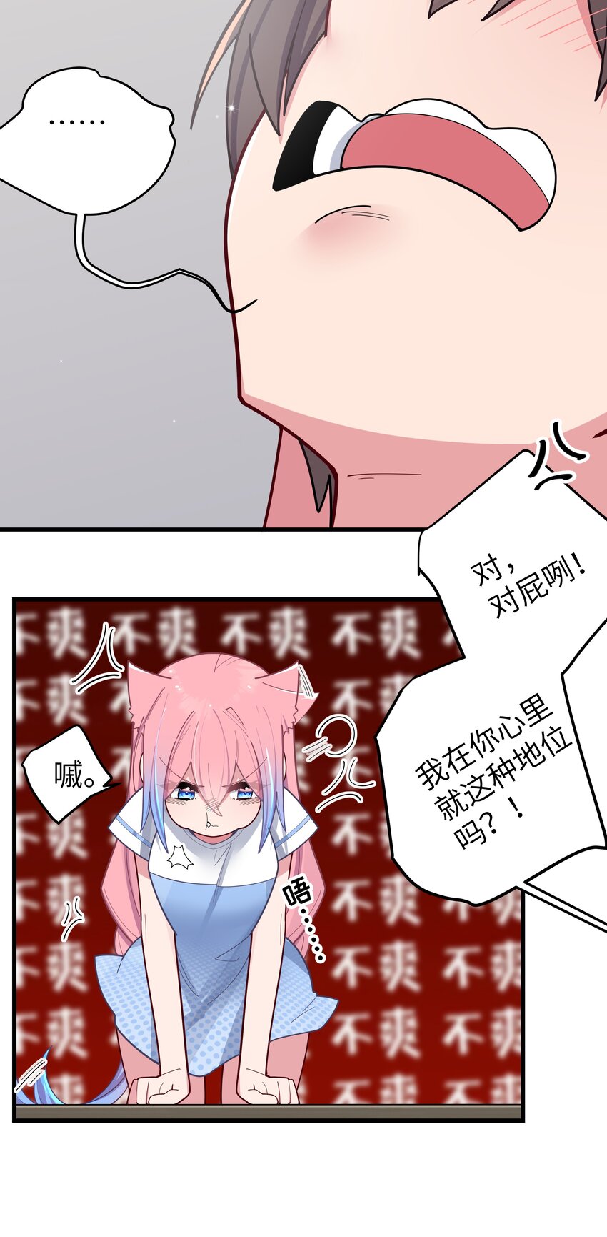 064 存在同学以外的情感？32