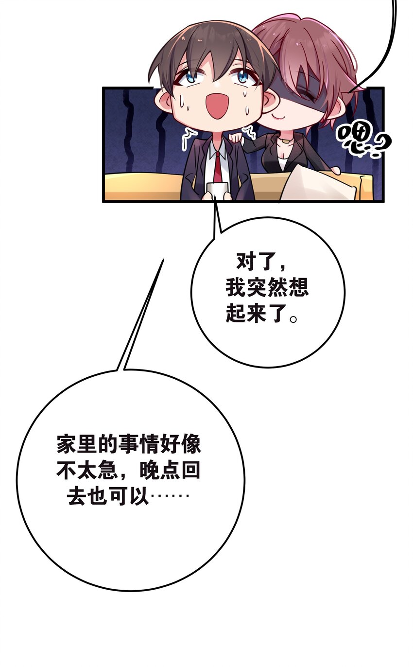 020 回房间…玩儿会？9