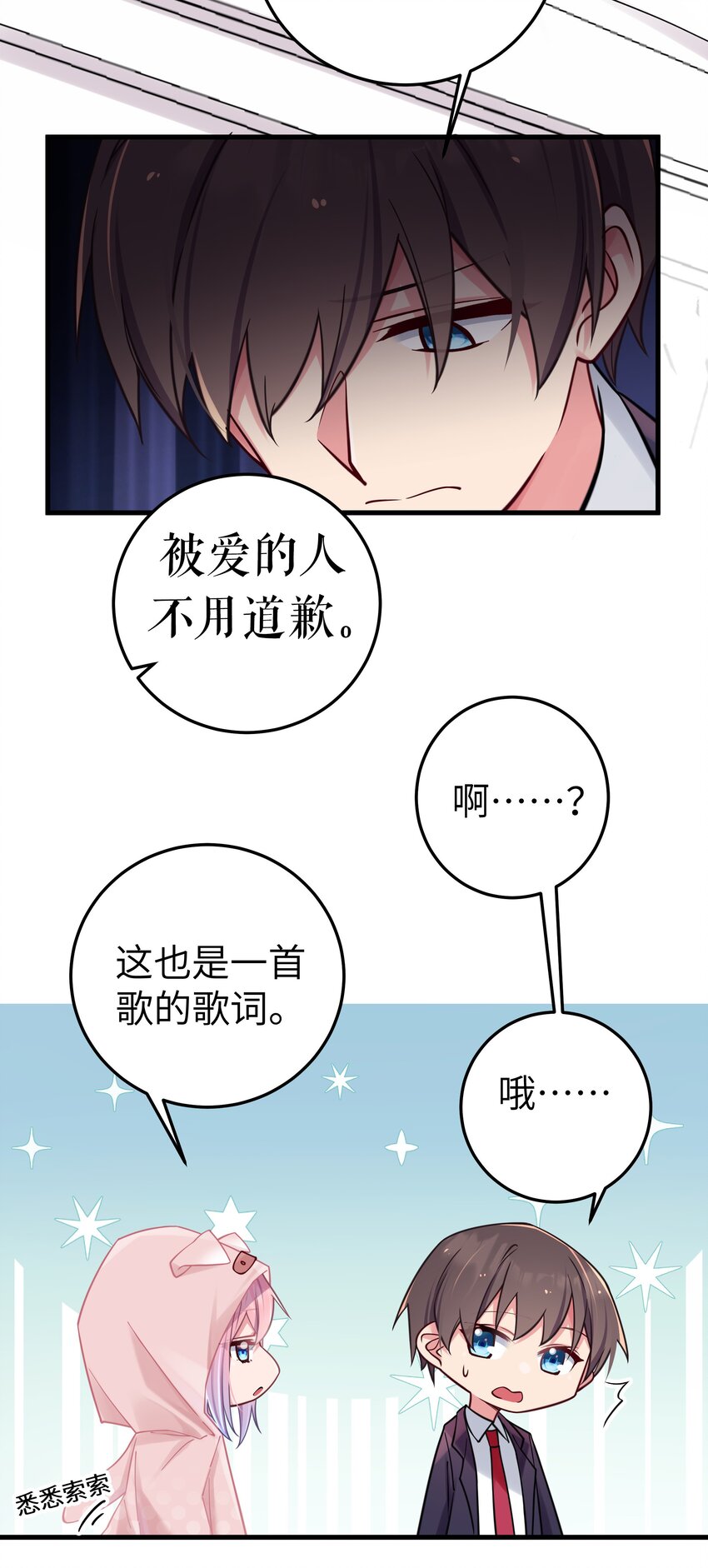 021 谁让你在我换衣服时进来的啊！24