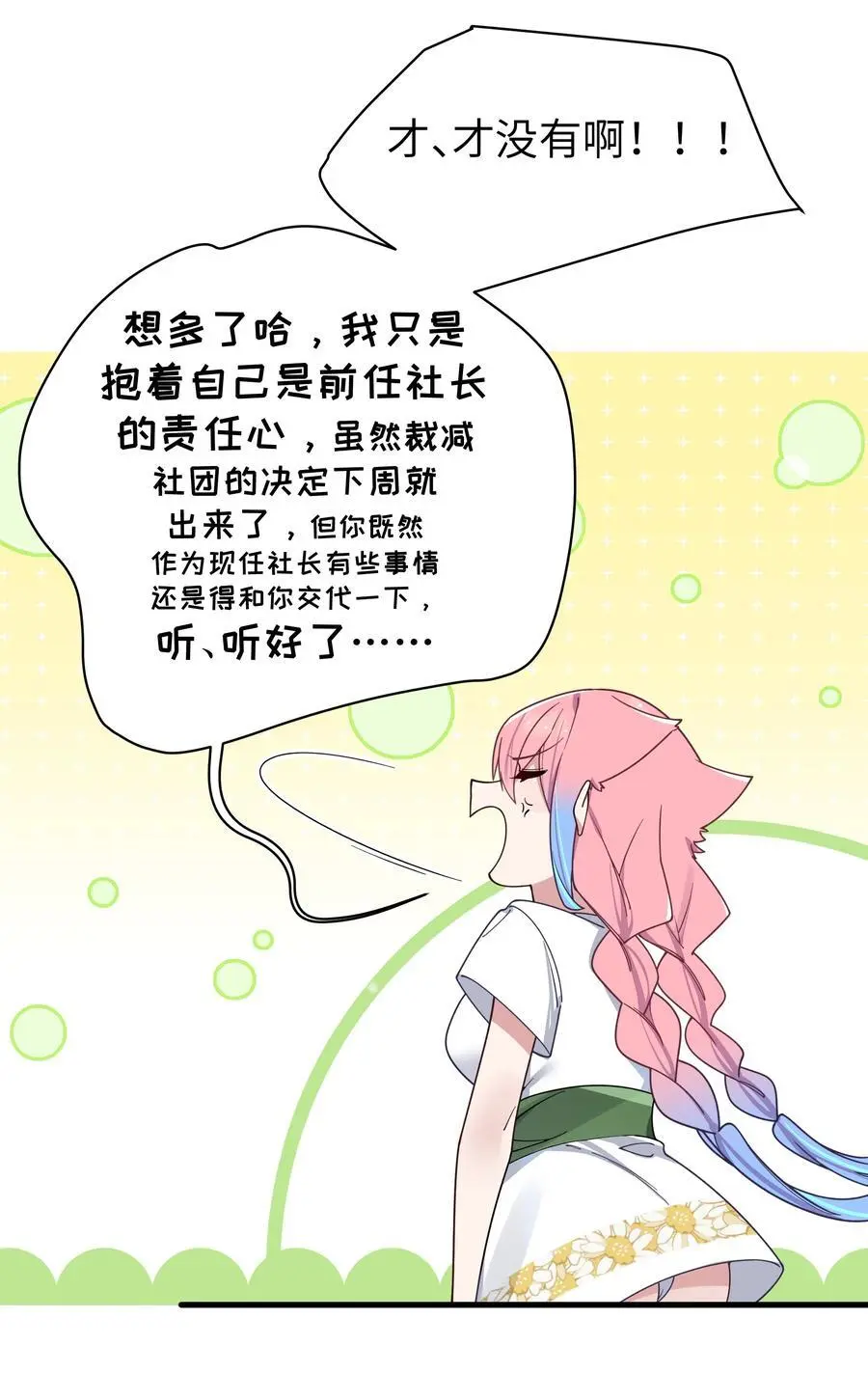 111 告白这件事？【内含福利】14