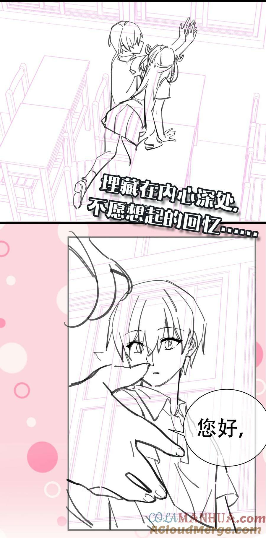 088 学、学姐的特殊奖励？！51