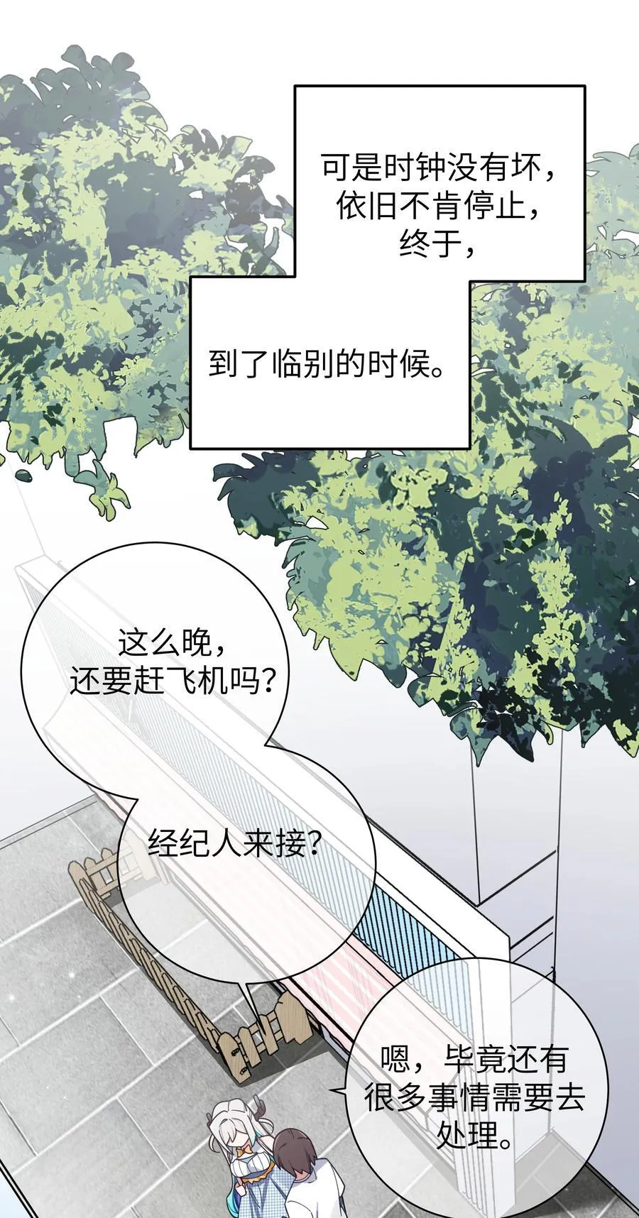 124 能给我个拥抱吗？31