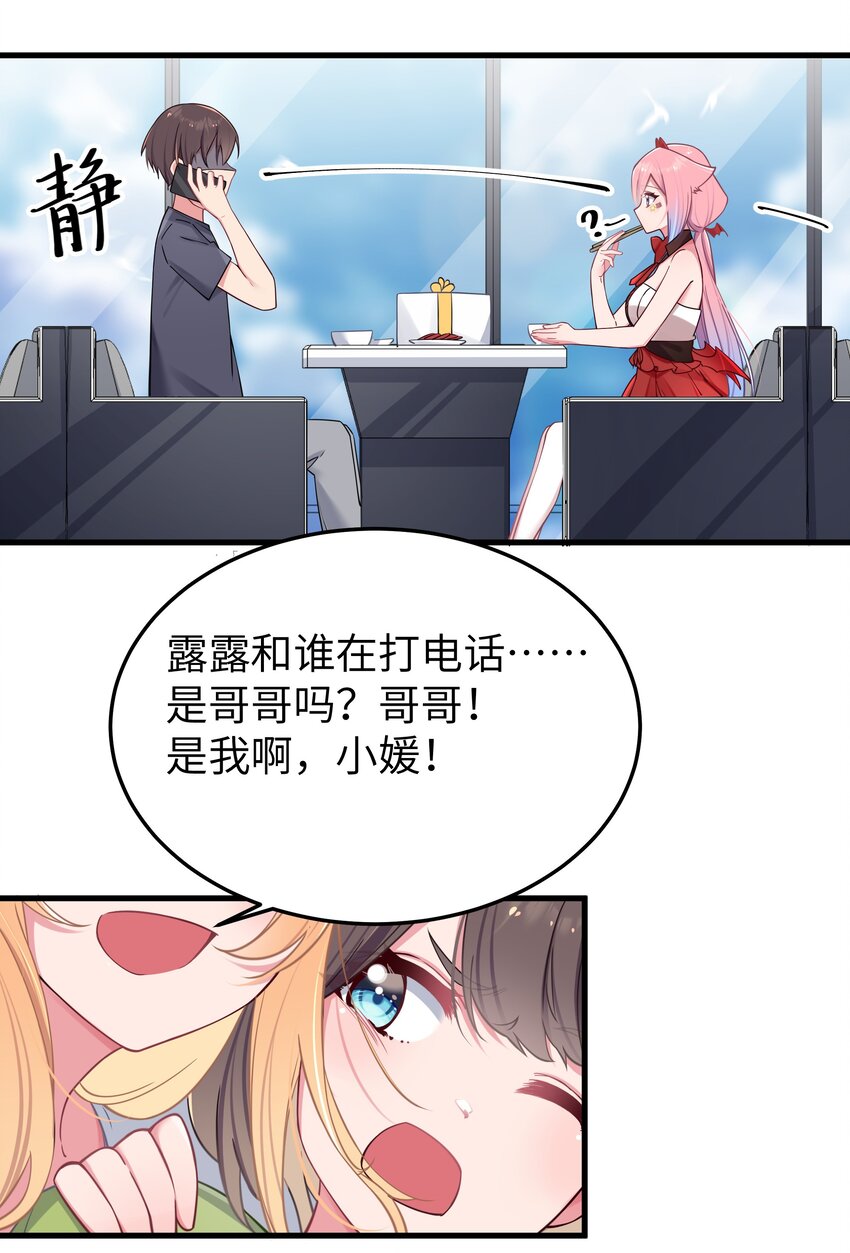 029 能够认识你 很开心喔~9