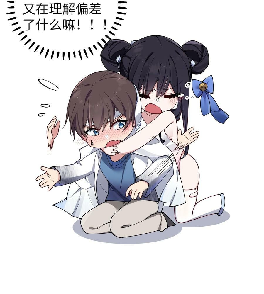 078 这份情感…是虚假的嘛？35