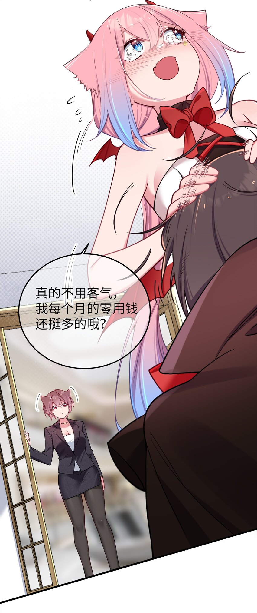 028 他 是我男·朋·友哦!22