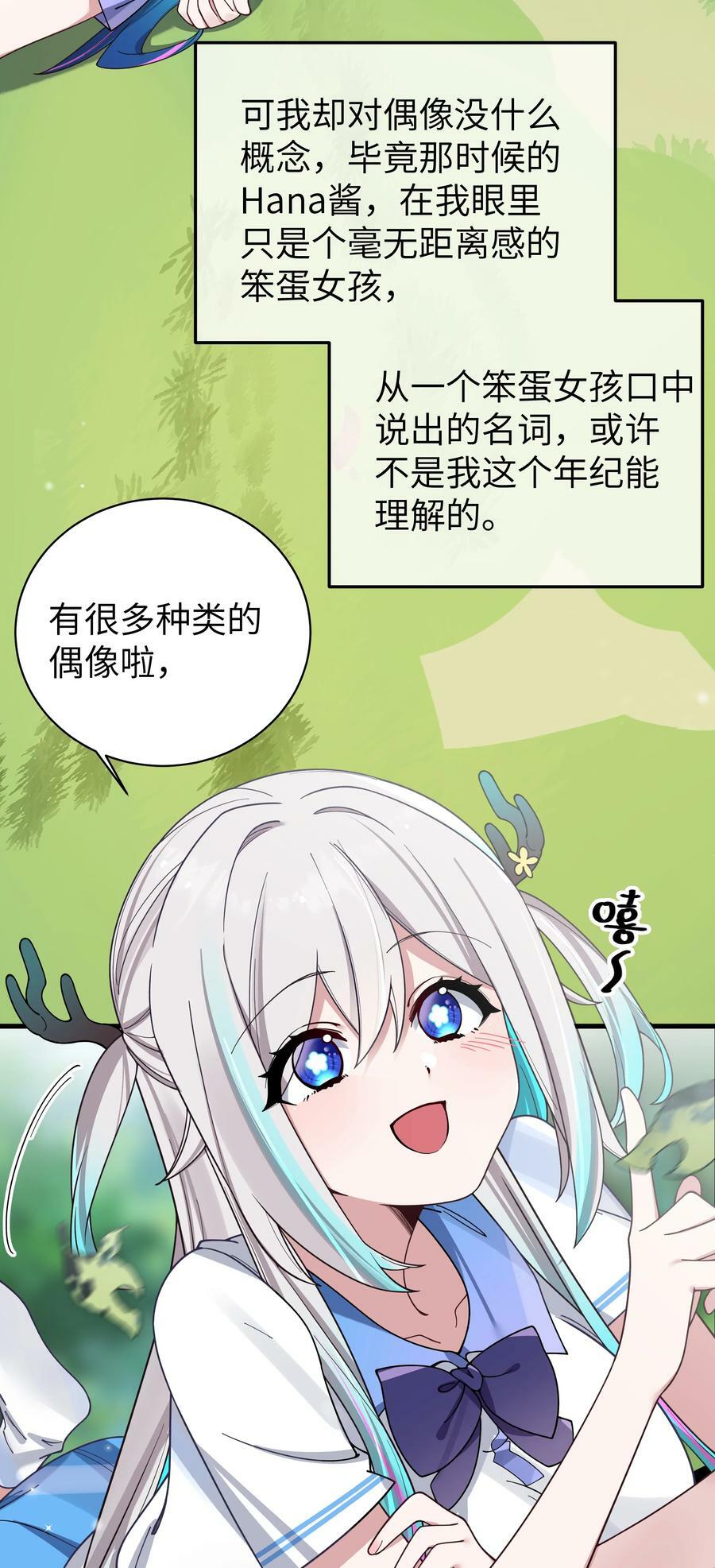 089 我叫严鹿花【内含福利】40