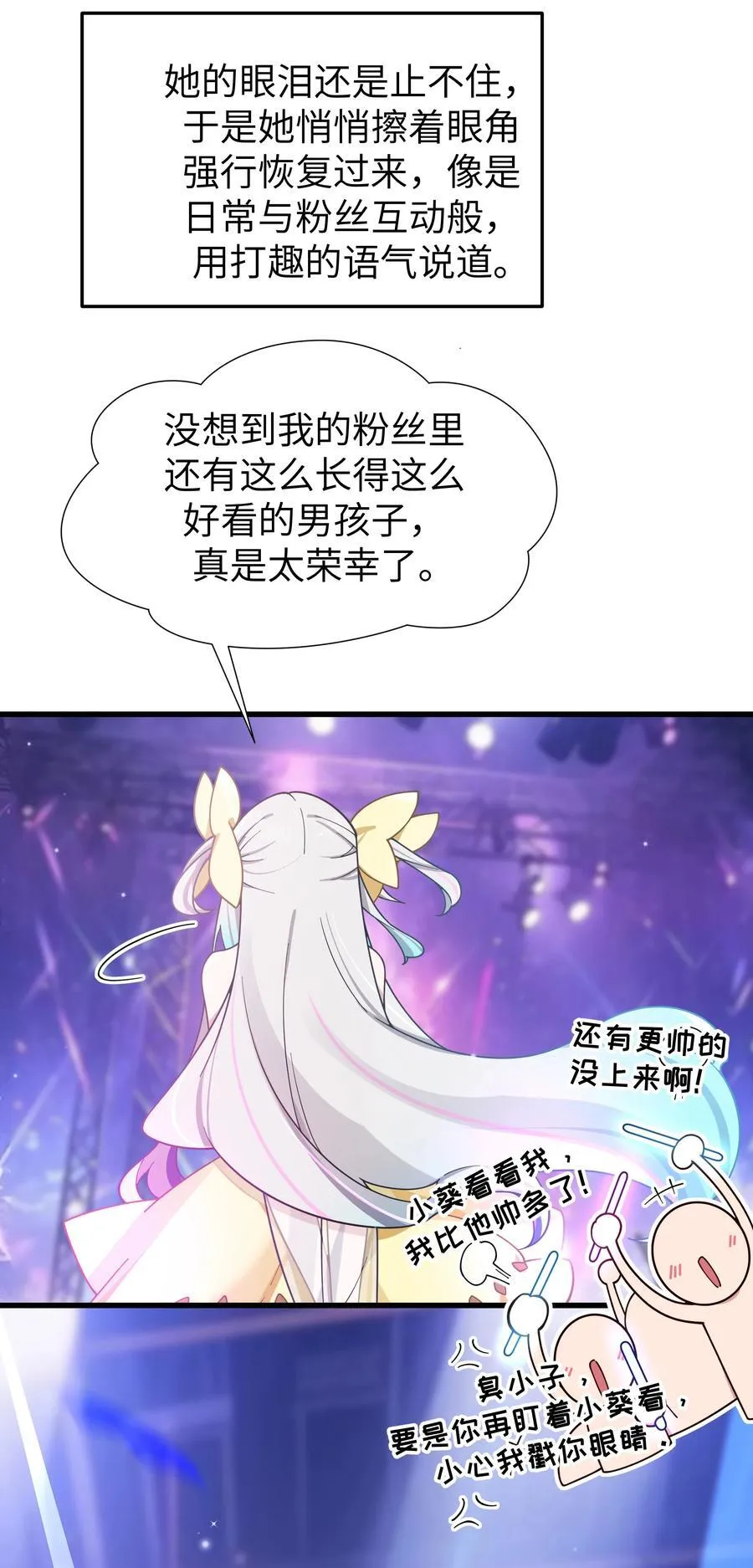 121 与她 时隔多年后的重逢20