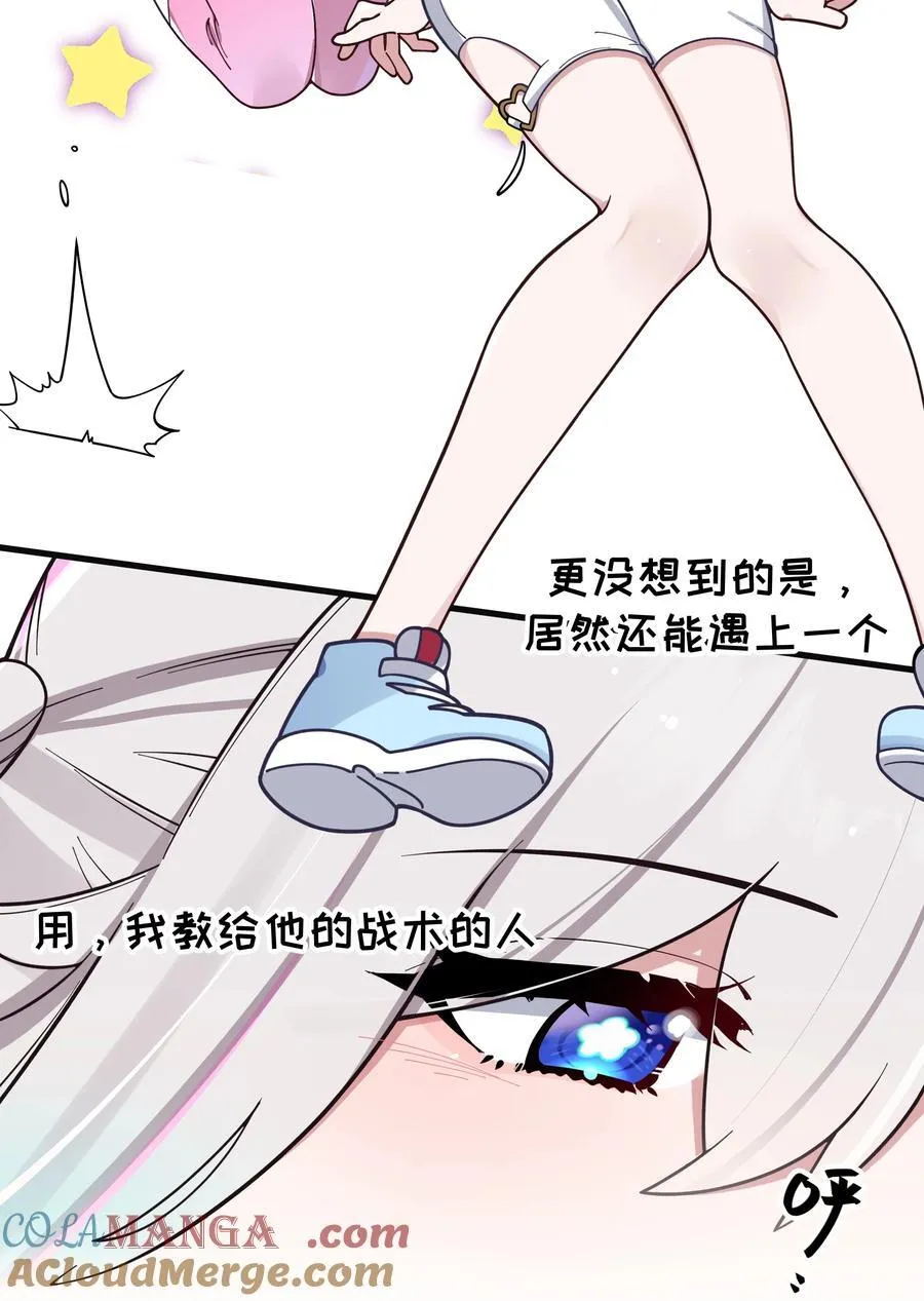 118 会长陪我看演唱会吧33