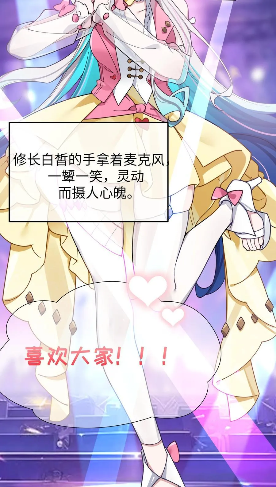 120 舞台上闪闪发光的少女29