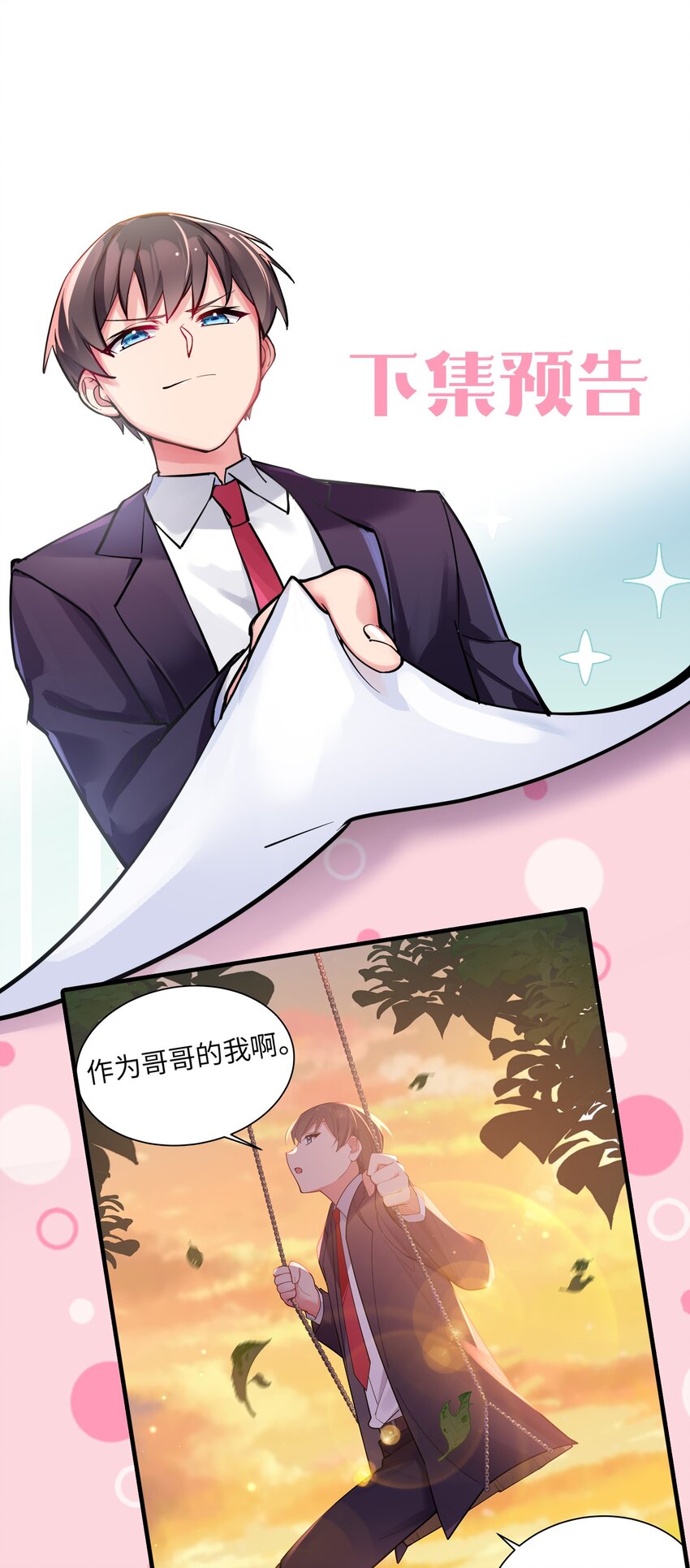 036 妹妹与假女友的正面交锋！44