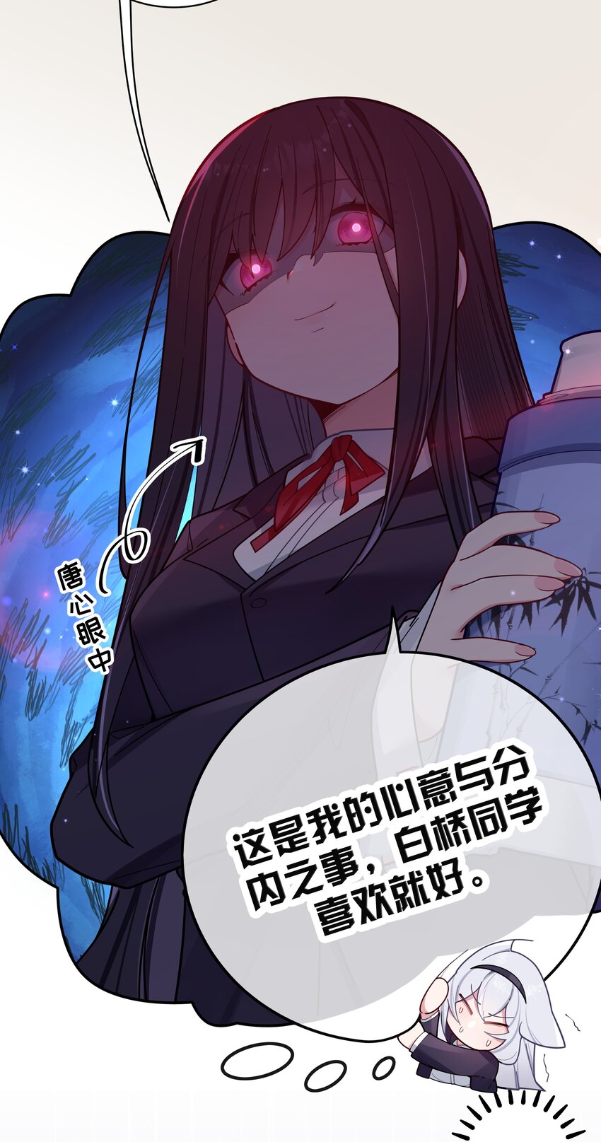 053 你和巫瑶瑶昨晚干什么了！34