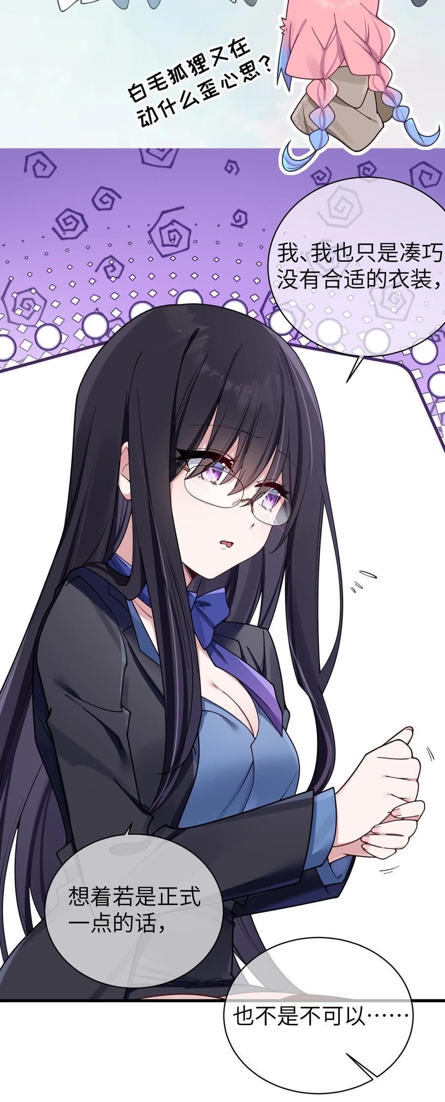 093 我们无法一起学习！23