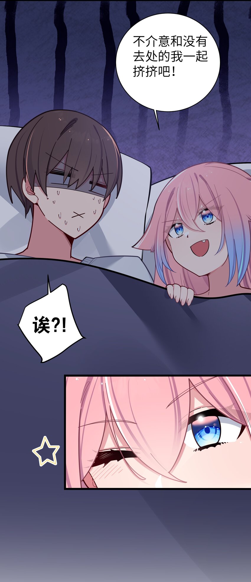 061 有什么事，去床上说吧~45