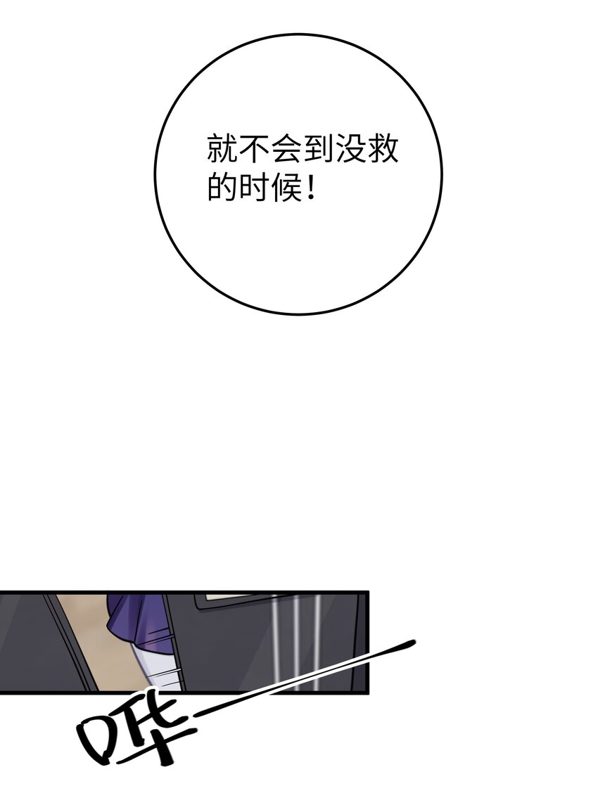 017 摸鱼的会长13