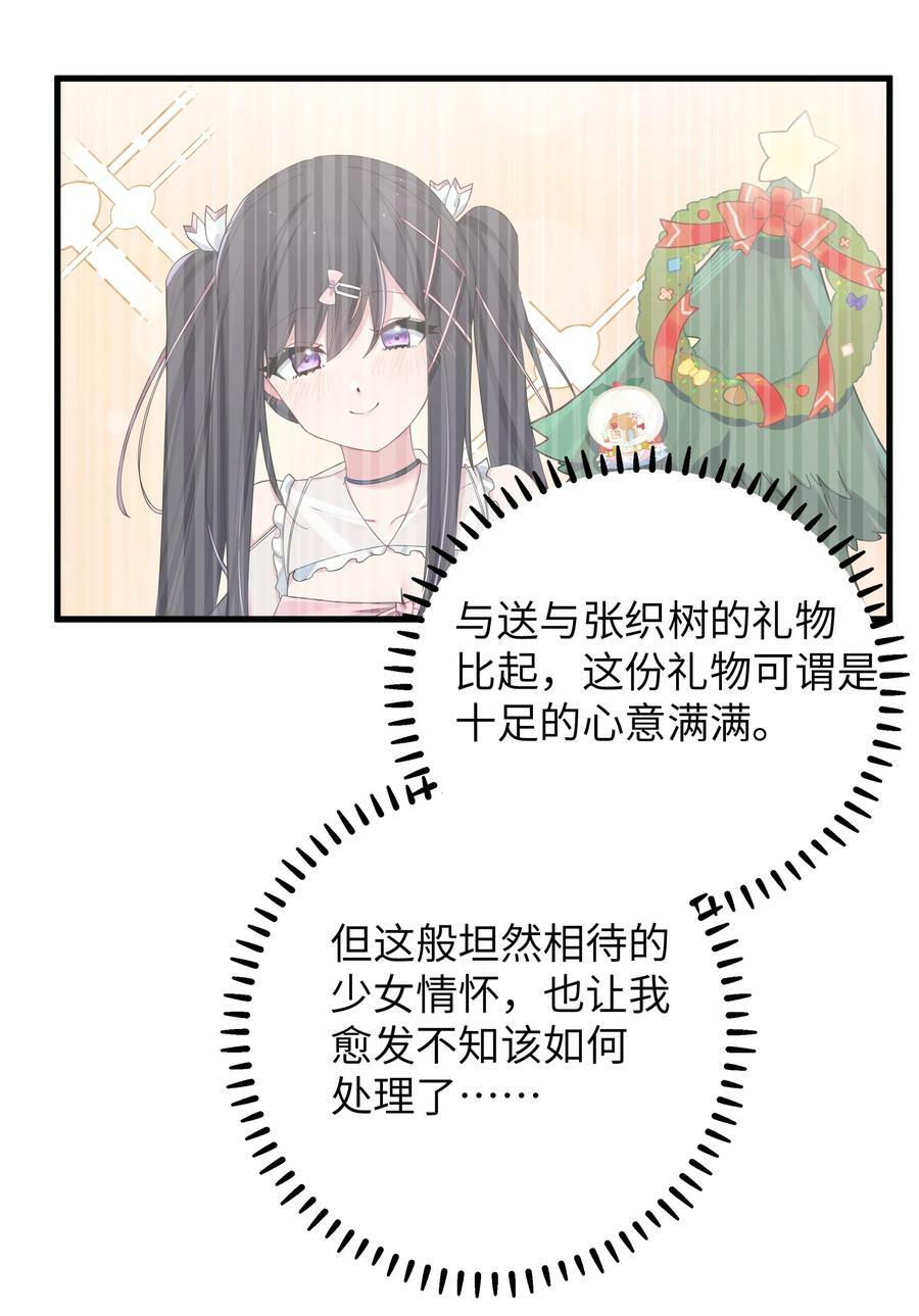073 危机四伏的中秋露营25