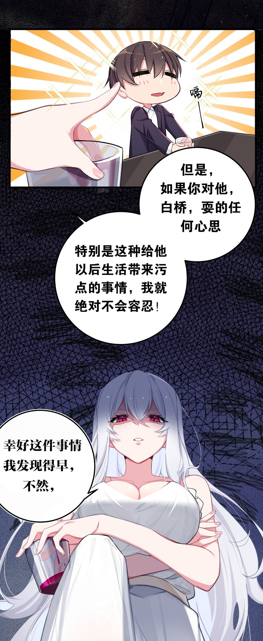 009 社会我唐姐？！17