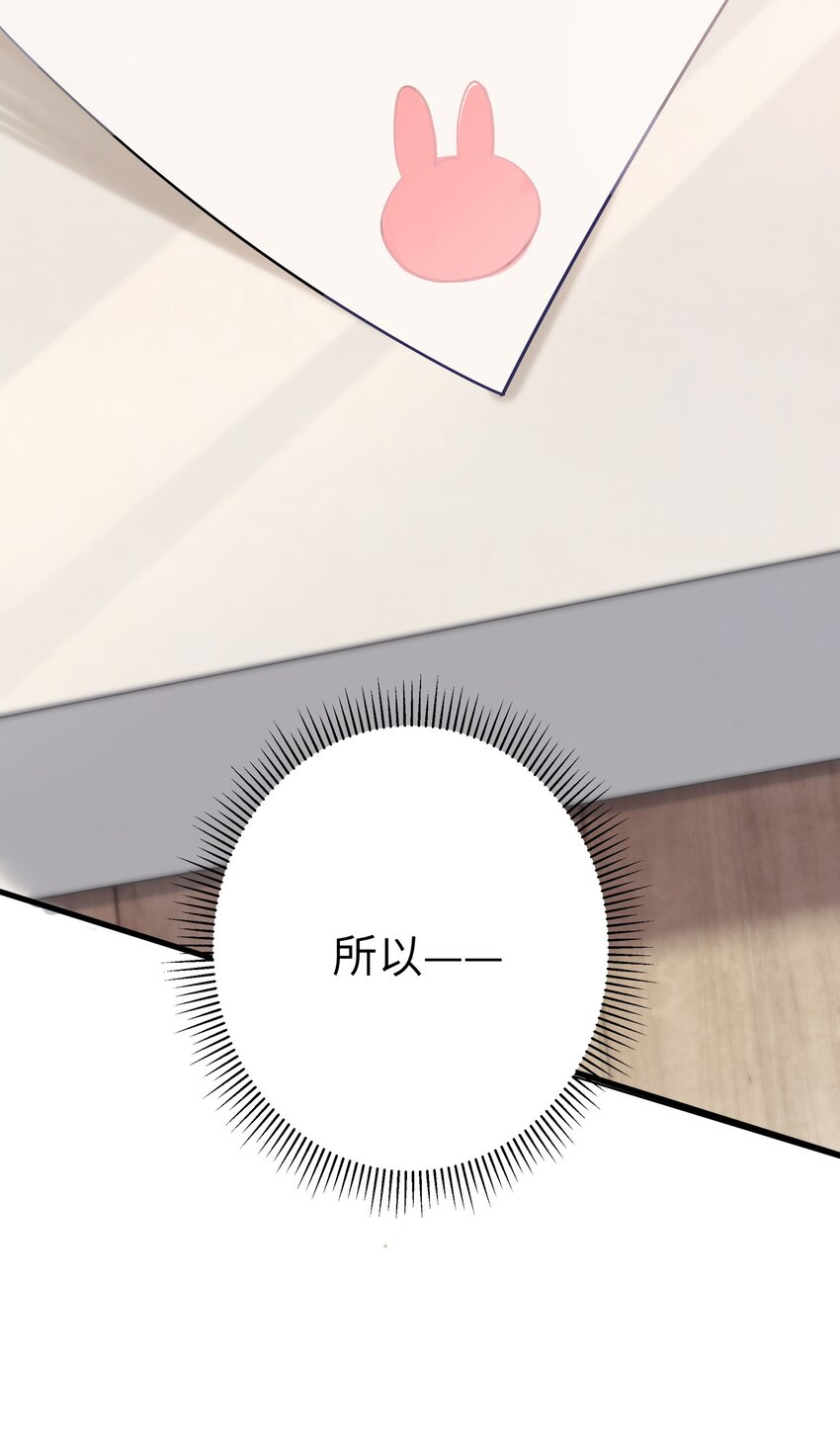 001 开头就突然被告白的我11