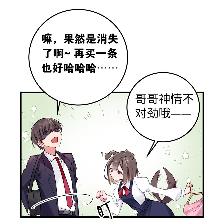 018 难道妹妹背着我做了不可告人的事？！33