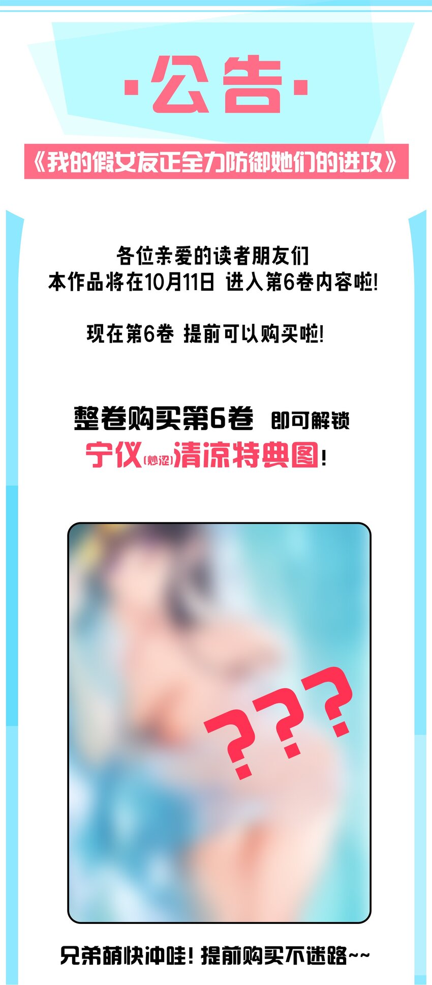 055 本以为…我们会成为好朋友呢48