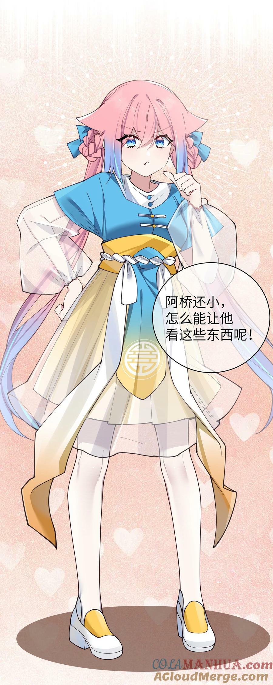 081 今后，希望能和你继续好好相处12