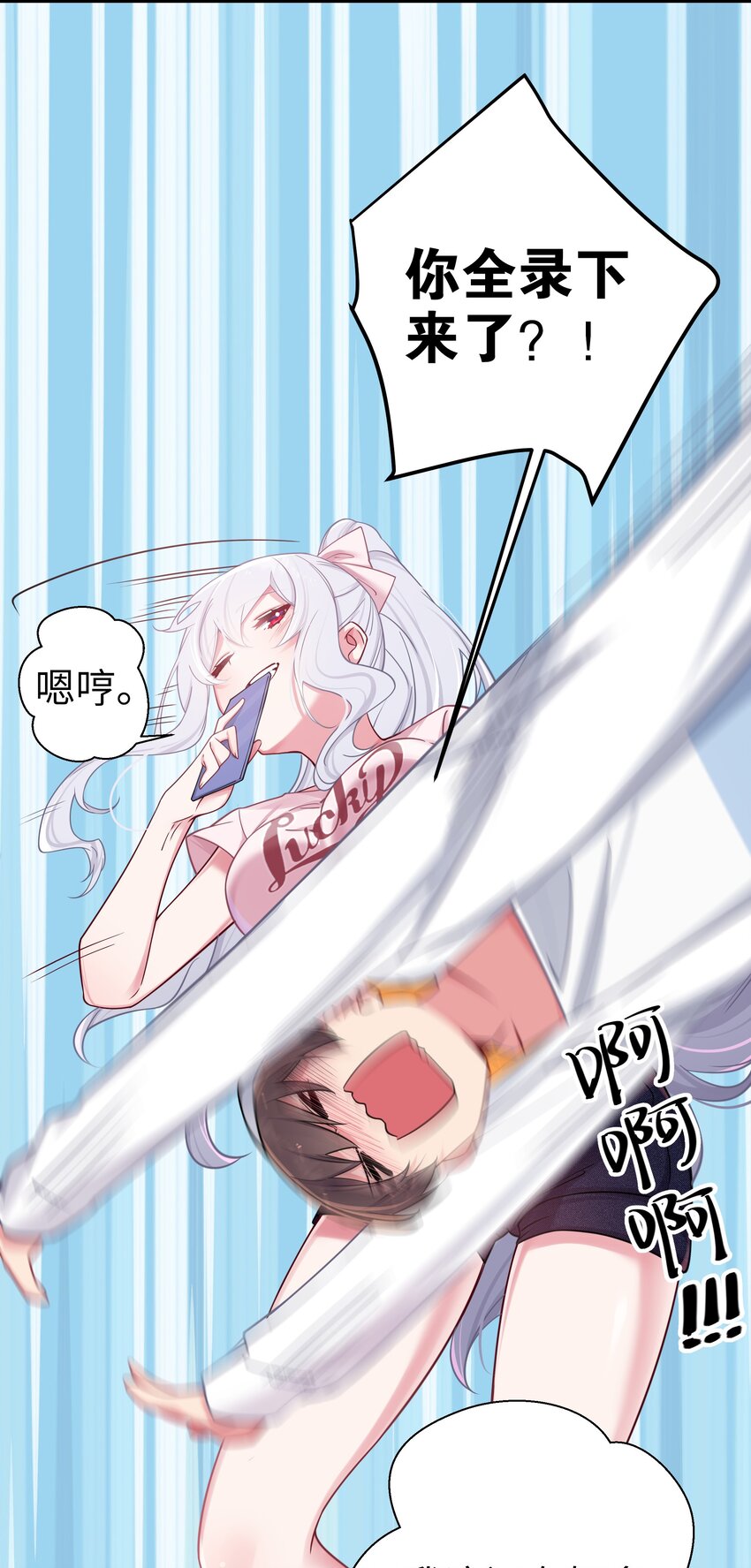 023 亲完人家就跑路？渣男！31