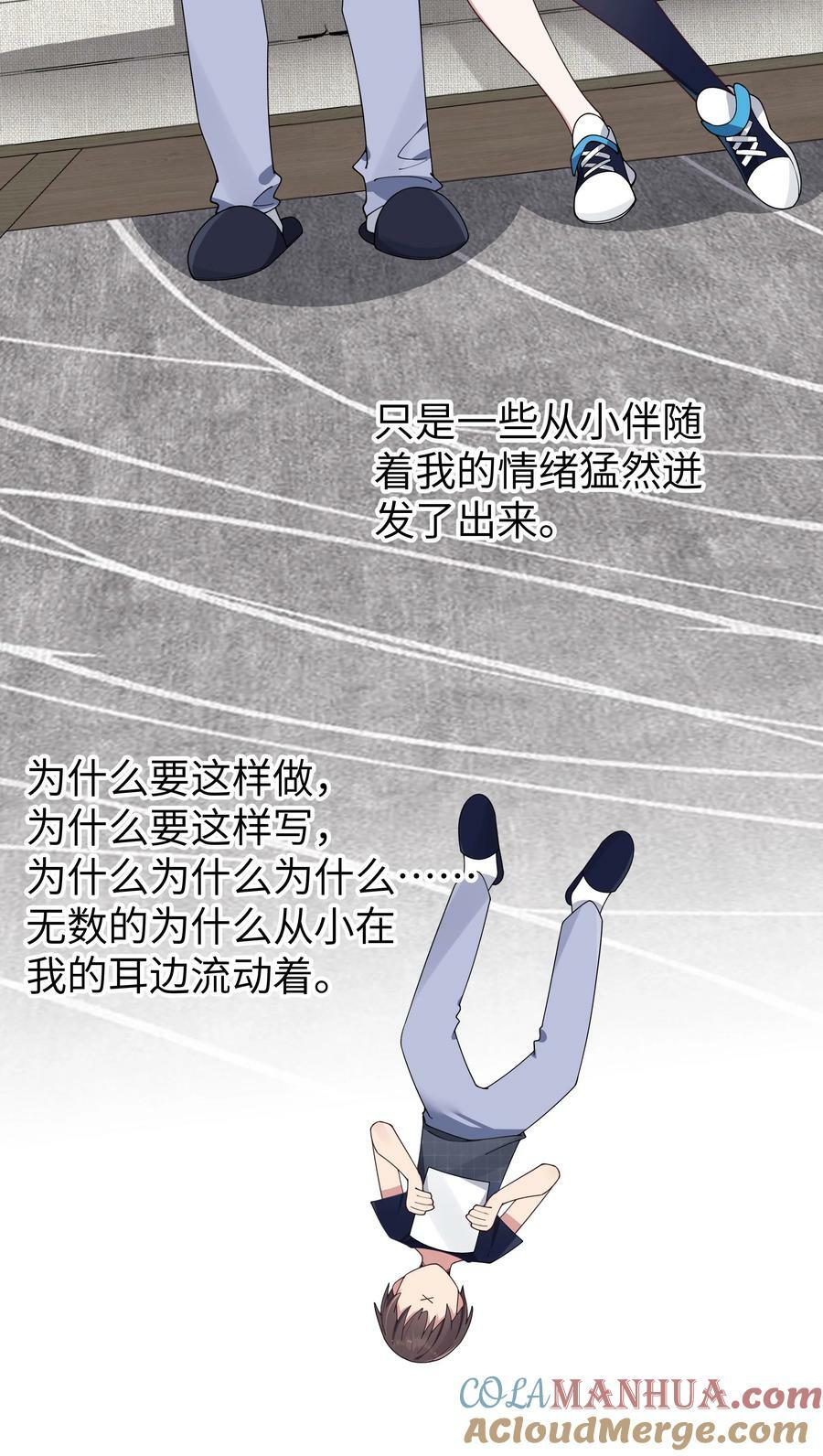 083 要一起做点打起精神的事吗？12